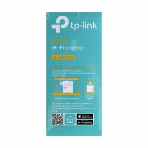 Wi-Fi роутер TP-Link TL-WR840N, 300 Мбит/с, 4 порта 100 Мбит/с, белый