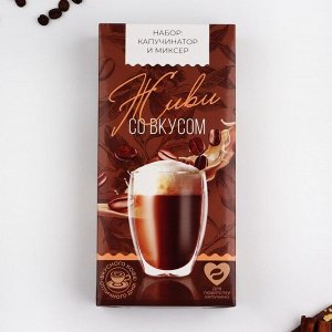 Миксер «Живи со вкусом», модель LMR-03, 11 х 23 см