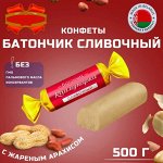 Бакалея: Консервы! Макароны! Коммунарка Батончики