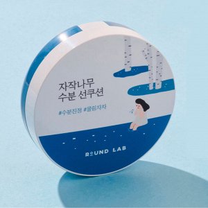 Round Lab Birch Juice Moisturizing Sun Cushion SPF 50+ PA++++Солнцезащитный кушон с берёзовым соком 15гр.