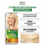 Гарньер , Garnier Стойкая питательная крем- краска для волос &quot;Color Naturals&quot; (Колор Нэчралс)  c 3 маслами, оттенок 10, Белое солнце, 110 мл
