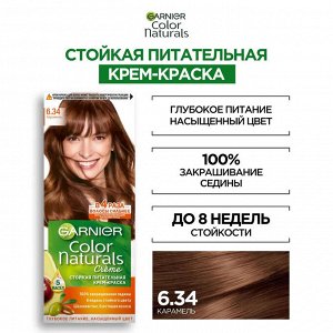 Garnier Color Naturals Краска для волос c 3 маслами, оттенок 6.34, Карамель, 110 мл