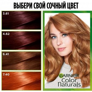 Гарньер , Garnier Стойкая питательная крем-краска  для волос "Color Naturals" (Колор Нэчралс) c 3 маслами, оттенок 3.61, Сочная ежевика, 100 мл