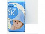 Мыло туалетное &quot;МалышОК&quot; Детское