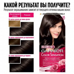 Garnier Стойкая крем-краска для волос "Color Sensation, Роскошь цвета" оттенок 3.0, Роскошный каштан, 100 мл.