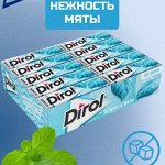 Дирол Нежность Мяты