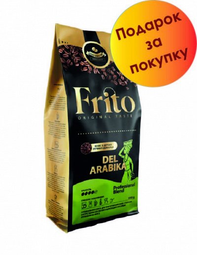 Кофе в зернах 1кг DEL' ARABICA