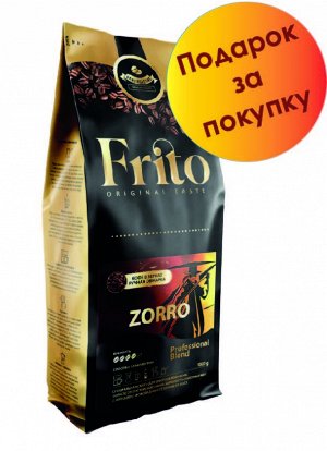 Кофе в зернах ZORRO 1кг