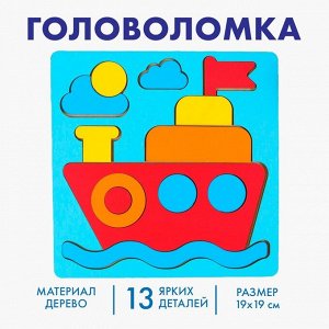 Головоломка «Пароход», 13 деталей