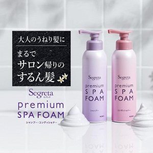 KAO Segreta Premium Spa Foam set-набор пенного шампуня и кондиционера