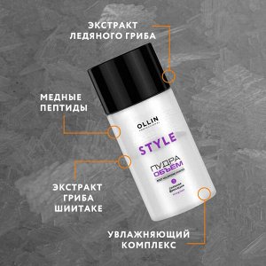 Ollin Style Пудра для волос для прикорневого объёма сильной фиксации 10 г