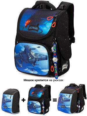 Ранец SkyName 2090-M + часы