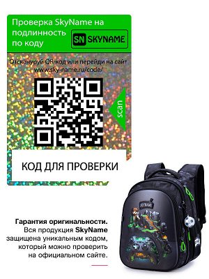 Рюкзак SkyName R1-060 + брелок мячик
