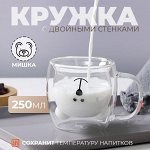 Кружка с двойными стенками &quot;Мишка&quot; / 250 мл