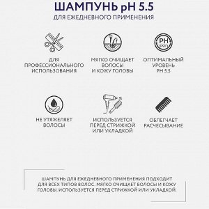 Оллин Шампунь ежедневный для волос pH 5.5 Ollin SERVICE LINE 1000 мл Оллин