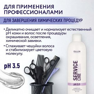 Ollin SERVICE LINE Шампунь стабилизатор рН 3.5 для волос 250 мл