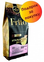 Кофе молотый с ароматом Итальянский десерт 1кг