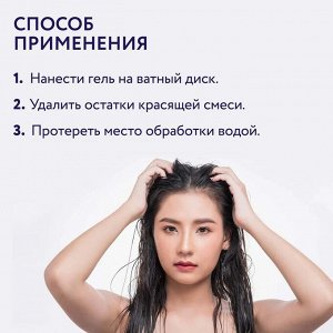 Оллин Гель для удаления краски с кожи Ollin SERVICE LINE 150 мл Оллин