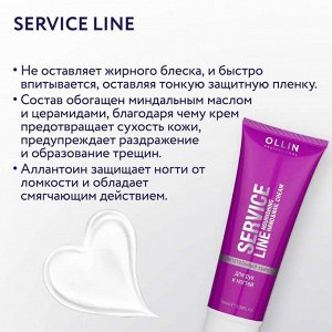 Ollin SERVICE LINE Питательный крем для рук и ногтей 100 мл