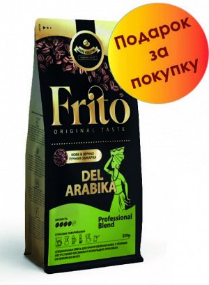 Кофе в зернах и молотый DEL' ARABICA 250 гр