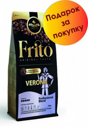 Кофе в зернах и молотый VERONA 250 гр