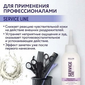 Оллин Успокаивающий лосьон для кожи головы Оллин 100 мл Ollin SERVICE LINE