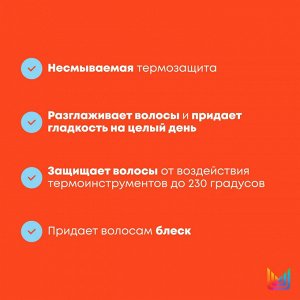 Спрей для волос с термозащитой Матрикс 250 мл Matrix