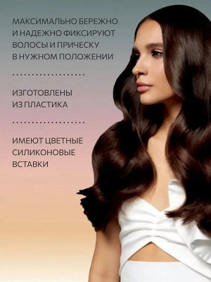 Оллин Зажимы для волос пластиковые с силиконовыми вставками 6 шт в упаковке Ollin Professional