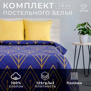Постельное бельё 1.5-спальное «Этель. Желтый лепесток», поплин
