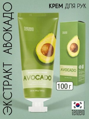 Крем для рук с экстрактом авокадо Tenzero Relief Hand Cream Avocado 100мл
