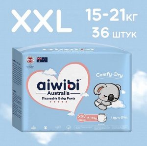 Aiwibi Comfy dry Подгузники-трусики детск (XXL) 15-21кг (36шт) м/уп / 5,6шт / AWB16-XXL-36 / 257188