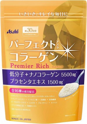 Низкомолекулярный коллаген Asahi Premier Rich, 30 дней