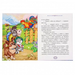 Игровой набор с проектором «Мои любимые сказки», 3 книжки со сказками, 3 слайда, 24 картинки