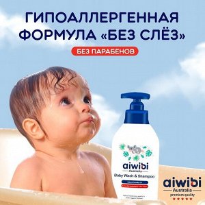 Aiwibi шампунь гель 2в1 детс. питающ.,тонизир. камелия туба 1шт 350мл / 12шт, 24шт / SP350-1,WS350-1 / 711781,757258