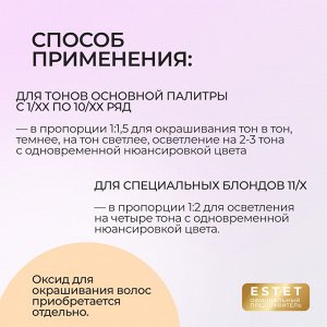 Оллин Крем краска для волос OLLIN Color Platinum Collection тон 7/11 русый интенсивно пепельный Ollin 100 мл