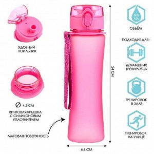 Бутылка для воды, с поильником, 600 мл, розовая