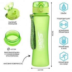 Бутылка для воды SPORT, 600 мл, с поильником, зеленая