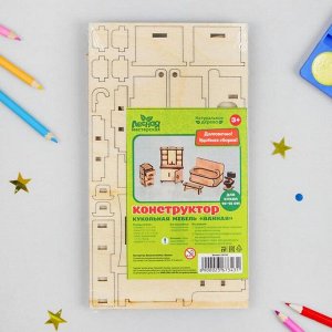 Мебель для кукол деревянная «Ванная», набор