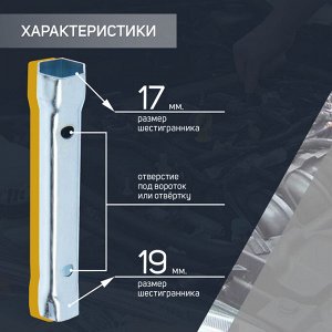 Ключ торцевой трубчатый ТУНДРА, оцинкованный, 17x19 мм