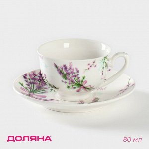 Кофейная пара Доляна «Лаванда», 2 предмета: чашка 80 мл, блюдце d=11.4 см, фарфор, белая
