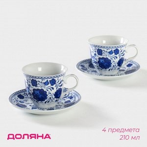 Набор чайный Доляна «Русский узор», 4 предмета: 2 чашки 210 мл, 2 блюдца d=14.1 см, керамика, синий