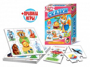 Умные игры. "Сказки"