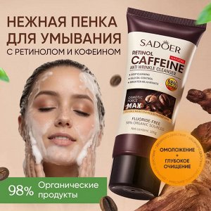 Очищающая пенка для лица SADOER "Ретинол и кофеин", 100 гр