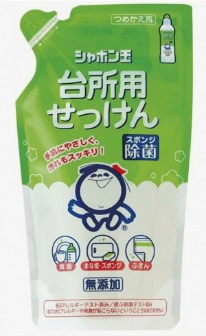 SHABONDAMA Натуральное жидкое мыло для мытья посуды 250 мл. (мягкая эконом. упаковка) 1/36