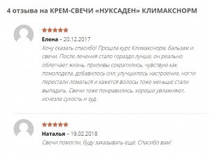 Фитэко Эликсир МЕНОПАУЗА с красной щеткой и боровой маткой. Коррекция симптомов климакса и менопаузы, мастопатий, гормональных нарушений