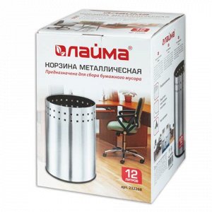 Корзина металлическая для мусора ЛАЙМА "Bionic", 12л, матова