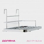 Полка на рейлинг Доляна, 24,5x17x14,5 см, цвет хромированный