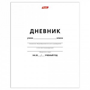 Дневник БЕЛЫЙ, HATBER, обл. мел. карт., 40Д5_03610(D18620)