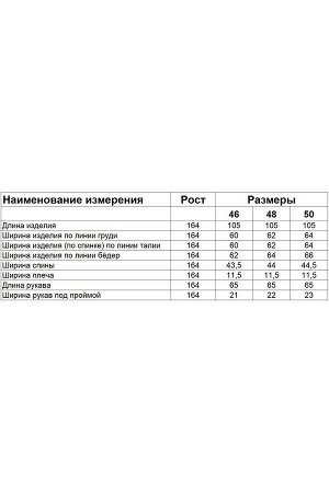 Пальто Рост: 164
Цвет: белый, розовый
Сезон: Демисезон
Коллекция: Осень-Зима
Стиль: На каждый день
Материал: плащёвая ткань
Комплектация: Пальто
Состав: ПЭ 100%

Модное,теплое и удобное женское паль