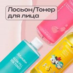 Лосьон/тонер для лица